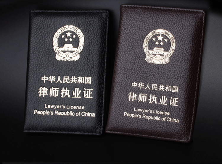長春律師
